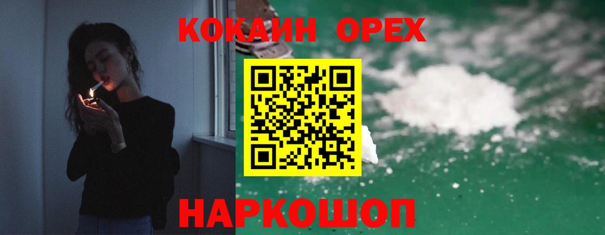 Реутов  КОКАИН FishScale  КОКАИН  Вход с VPN 