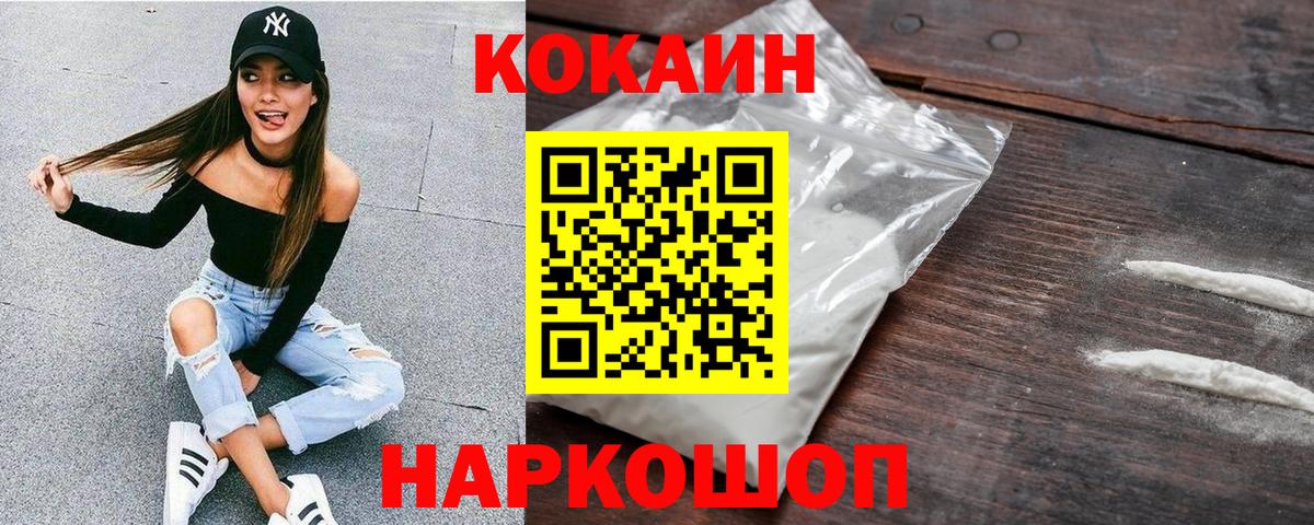 Кокаин 98% Реутов