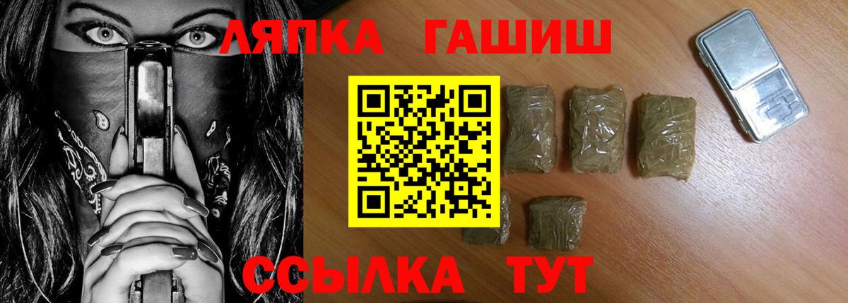 ГАШИШ убойный  ГАШИШ Premium  Реутов  Вход с VPN 