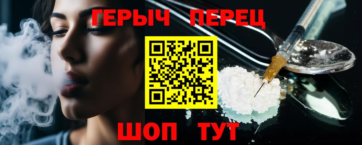 ГЕРОИН Афган  Вход с VPN  Реутов 
