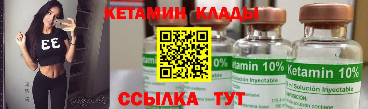 Реутов  Кетамин ketamine  Вход с VPN 