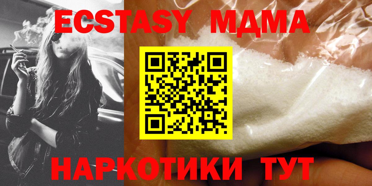 Реутов  МДМА кристаллы  МДМА  Вход с VPN  MDMA VHQ 