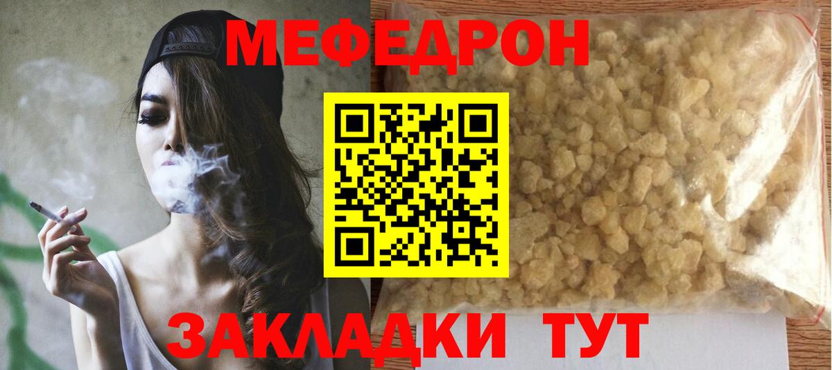 МЕФ мука Реутов