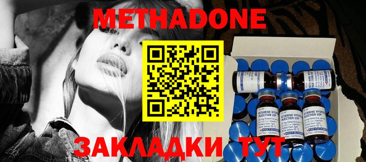 Метадон VHQ Реутов