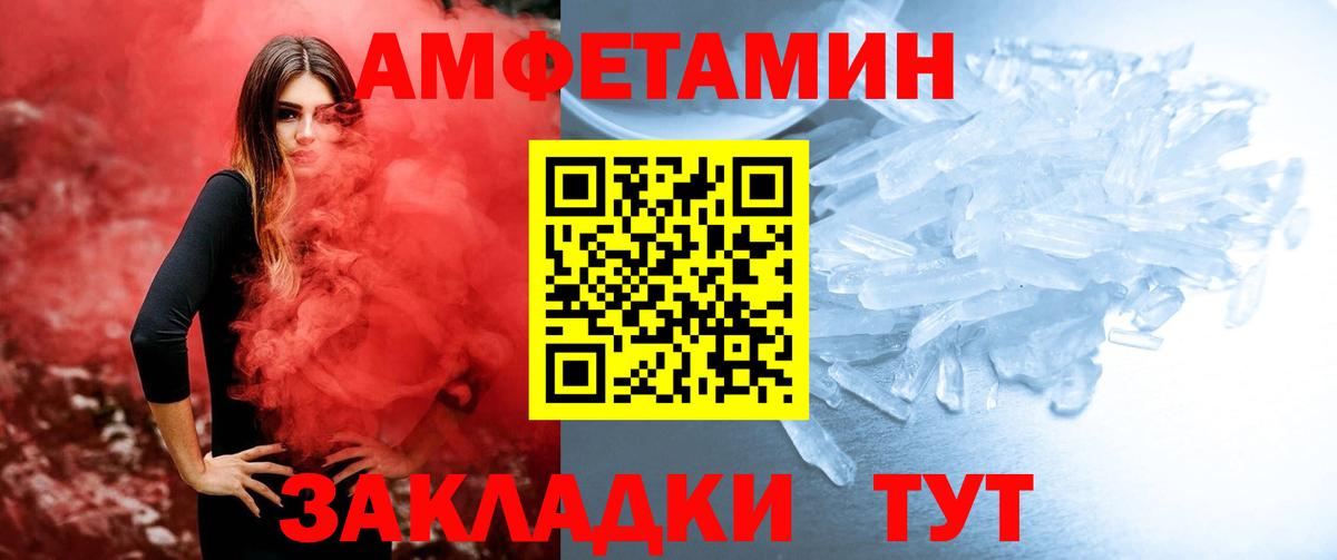 Реутов  Первитин кристалл  Первитин  Вход с VPN 