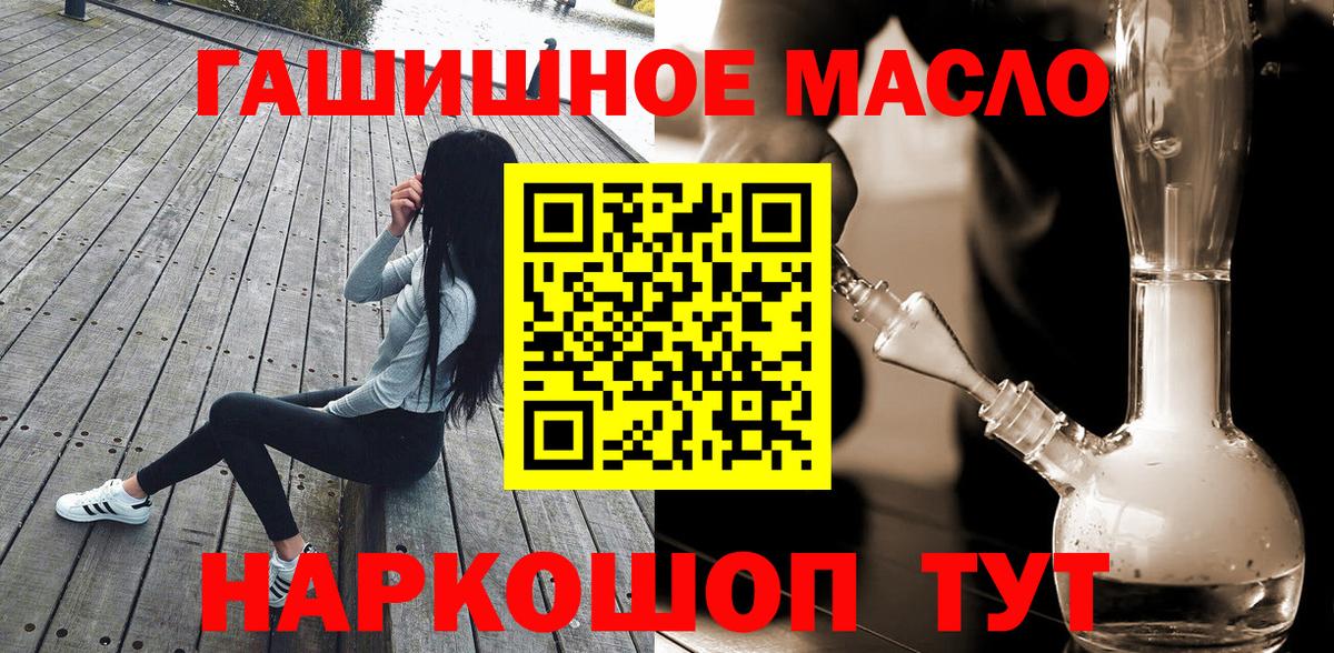 Реутов  Дистиллят ТГК вейп  ОМГ ОМГ зеркало  Вход с VPN 
